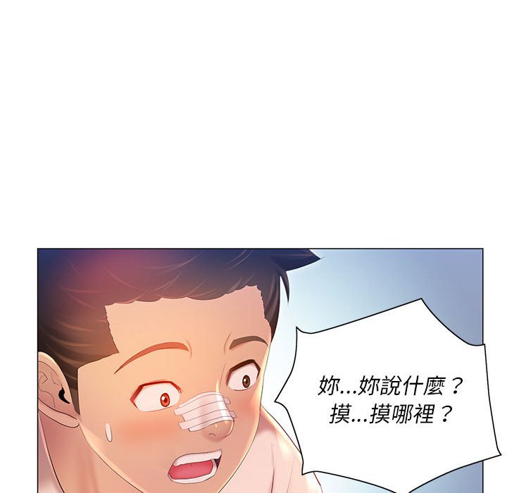 《魔性嗓音》在线观看 第11章 漫画图片46