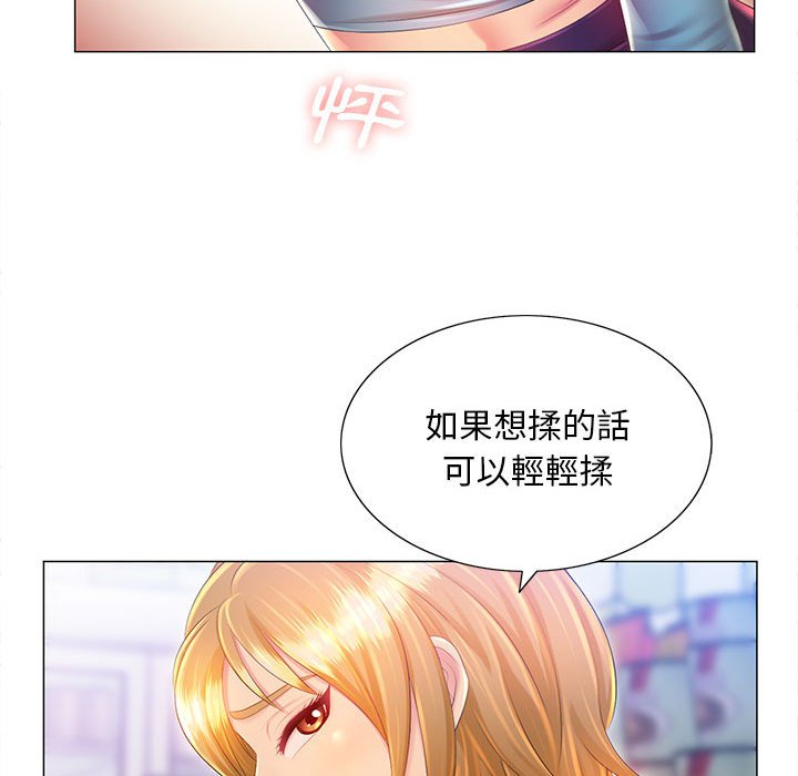 《魔性嗓音》在线观看 第11章 漫画图片78