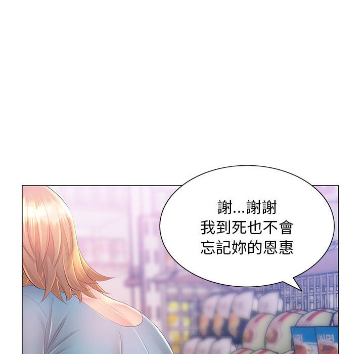 《魔性嗓音》在线观看 第11章 漫画图片83