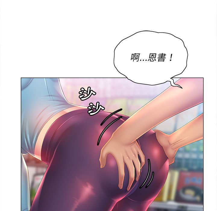 《魔性嗓音》在线观看 第11章 漫画图片97