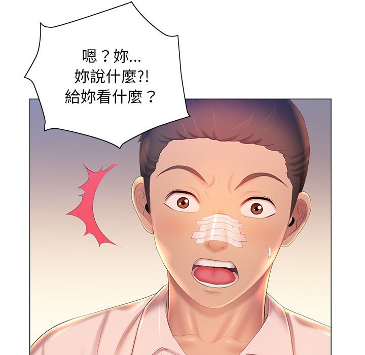 《魔性嗓音》在线观看 第12章 漫画图片22