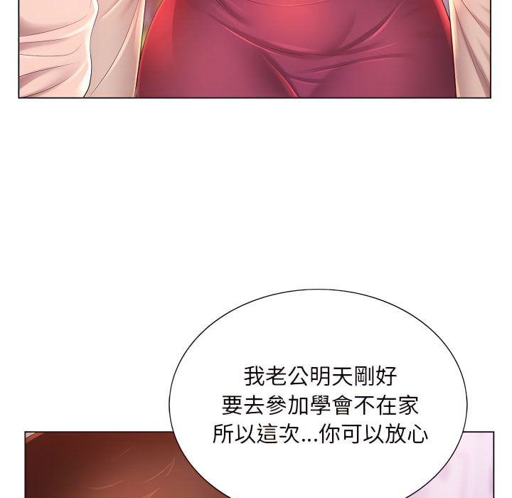 《魔性嗓音》在线观看 第13章 漫画图片64