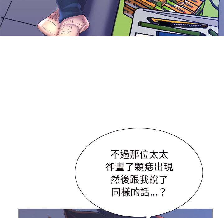 《魔性嗓音》在线观看 第13章 漫画图片94