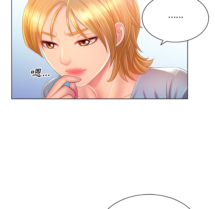 《魔性嗓音》在线观看 第14章 漫画图片8