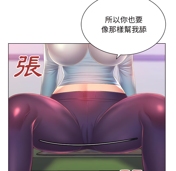 《魔性嗓音》在线观看 第14章 漫画图片19