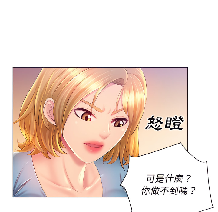 《魔性嗓音》在线观看 第14章 漫画图片27