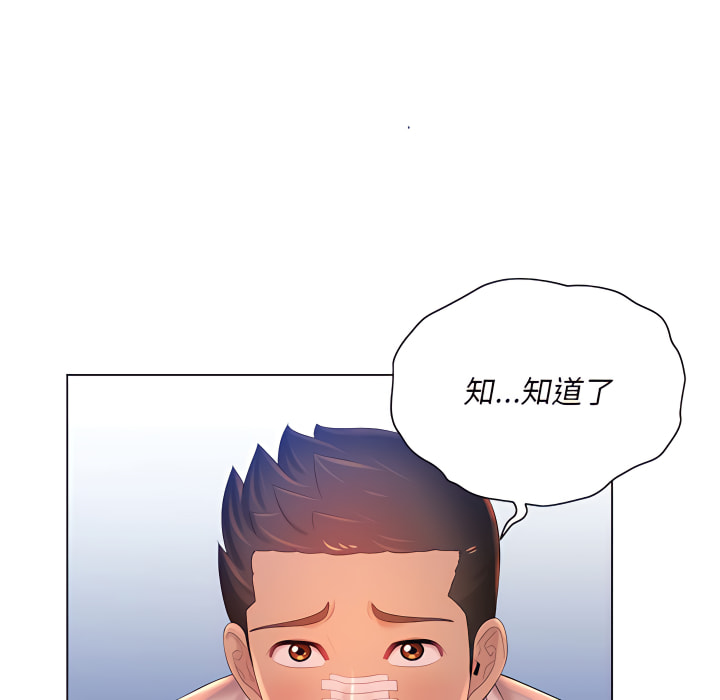 《魔性嗓音》在线观看 第14章 漫画图片73