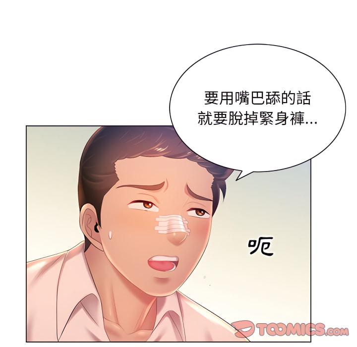 《魔性嗓音》在线观看 第14章 漫画图片78