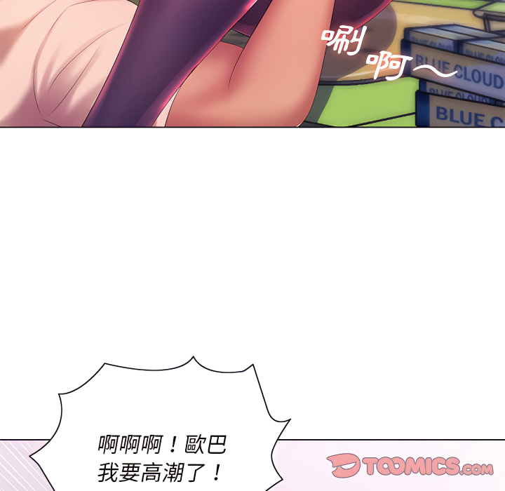 《魔性嗓音》在线观看 第14章 漫画图片94