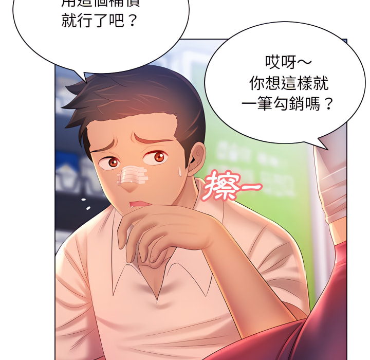 《魔性嗓音》在线观看 第14章 漫画图片104