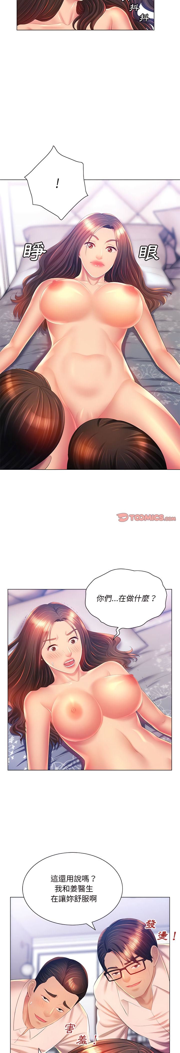 《魔性嗓音》在线观看 第16章 漫画图片13