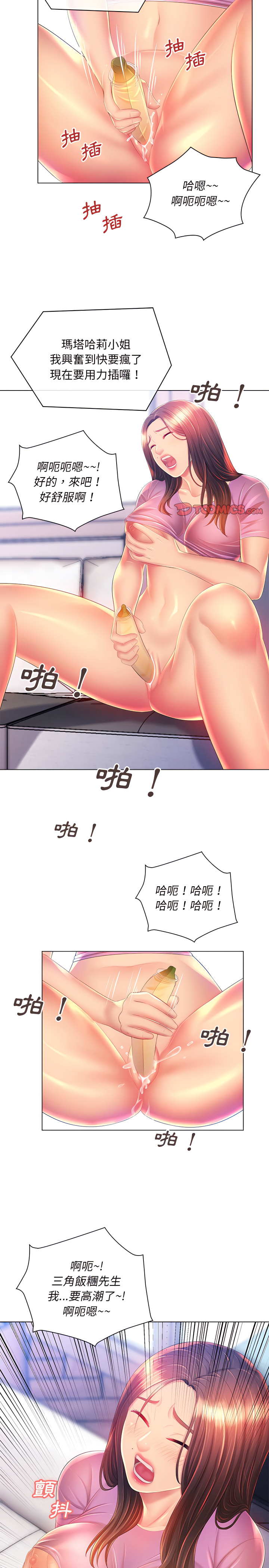 《魔性嗓音》在线观看 第17章 漫画图片18