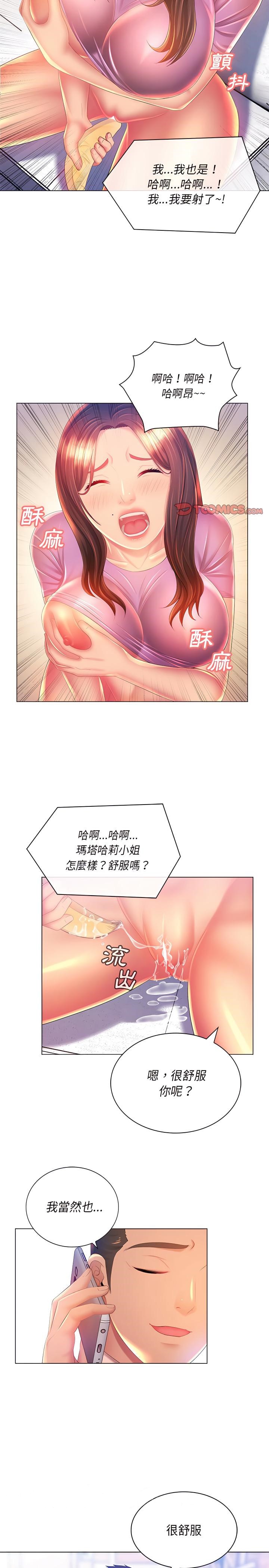 《魔性嗓音》在线观看 第17章 漫画图片19