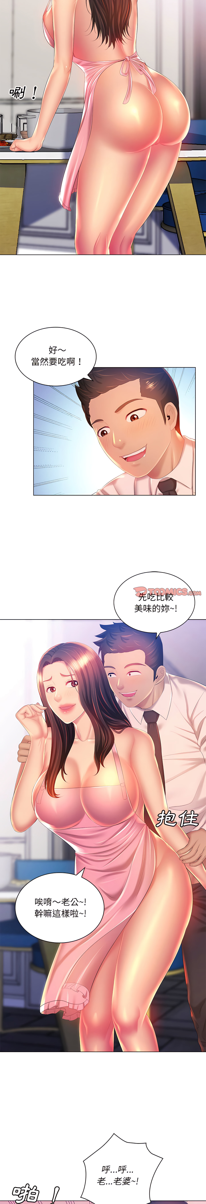 《魔性嗓音》在线观看 第18章 漫画图片8