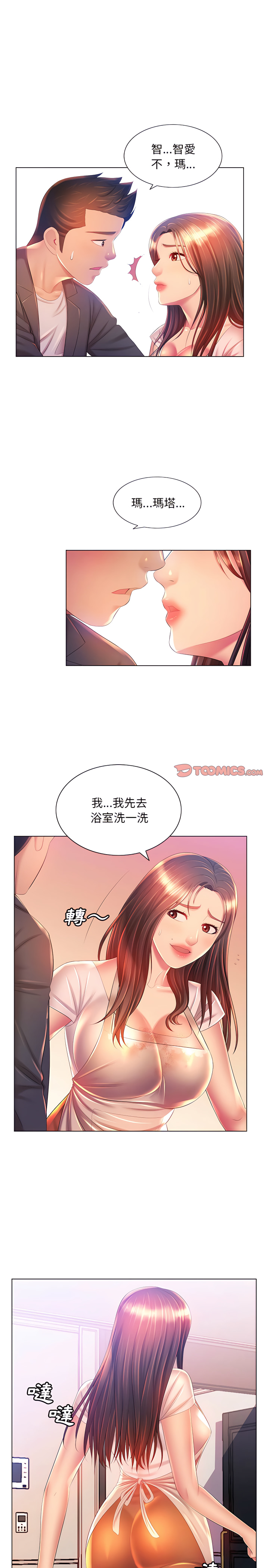 《魔性嗓音》在线观看 第18章 漫画图片16