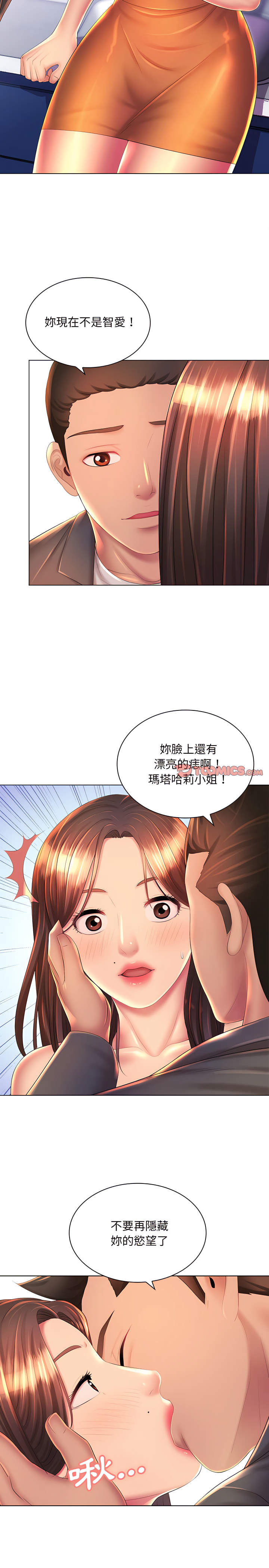 《魔性嗓音》在线观看 第19章 漫画图片5