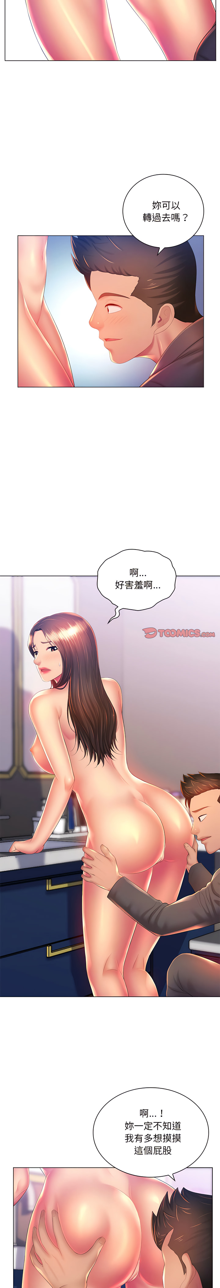 《魔性嗓音》在线观看 第19章 漫画图片11