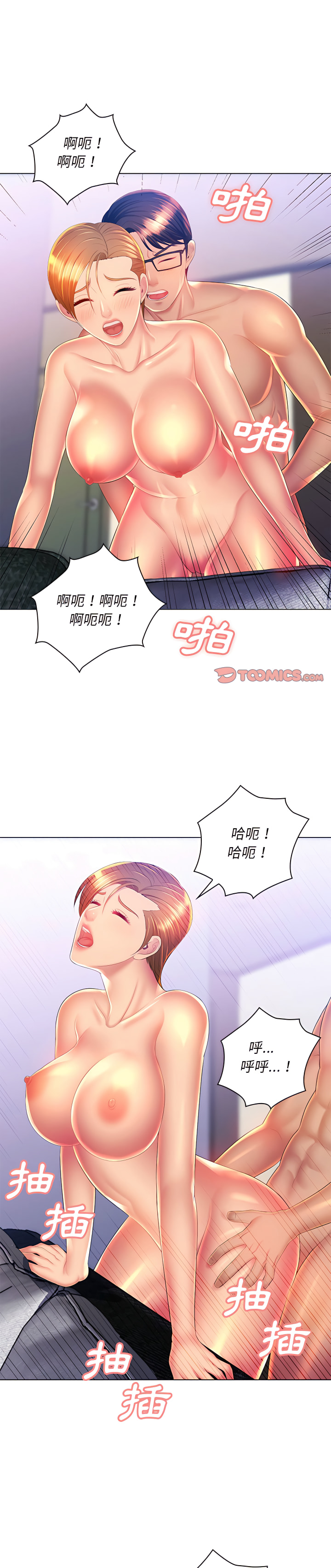 《魔性嗓音》在线观看 第22章 漫画图片1