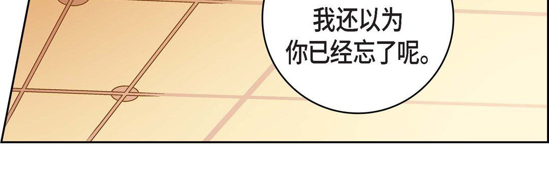 《獻給心臟》在线观看 第70话 漫画图片64