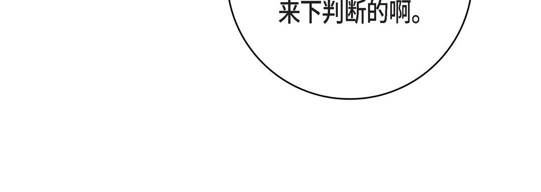 《獻給心臟》在线观看 第70话 漫画图片96