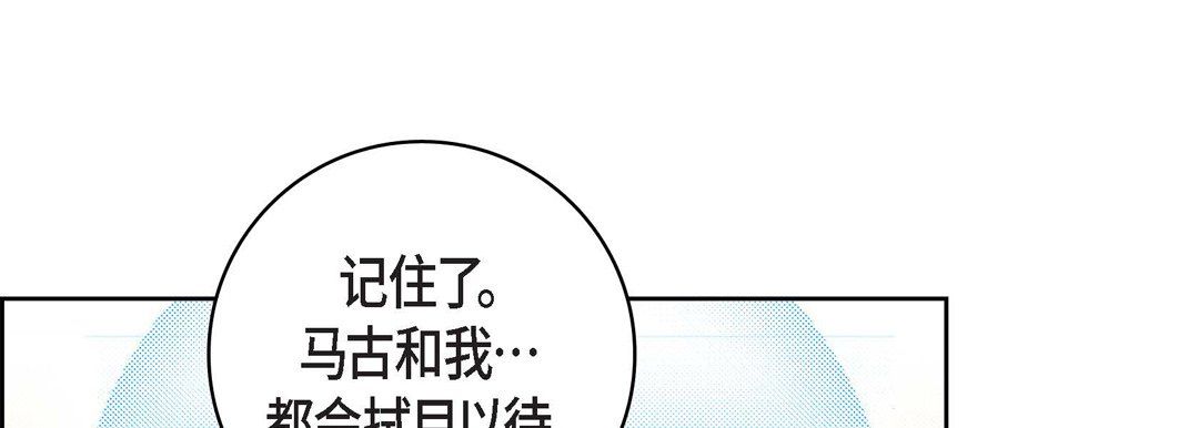 《獻給心臟》在线观看 第70话 漫画图片129