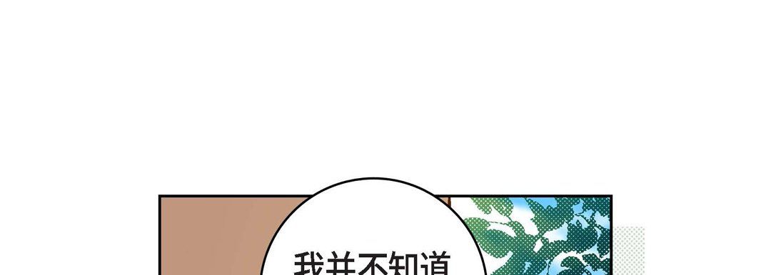 《獻給心臟》在线观看 第70话 漫画图片185