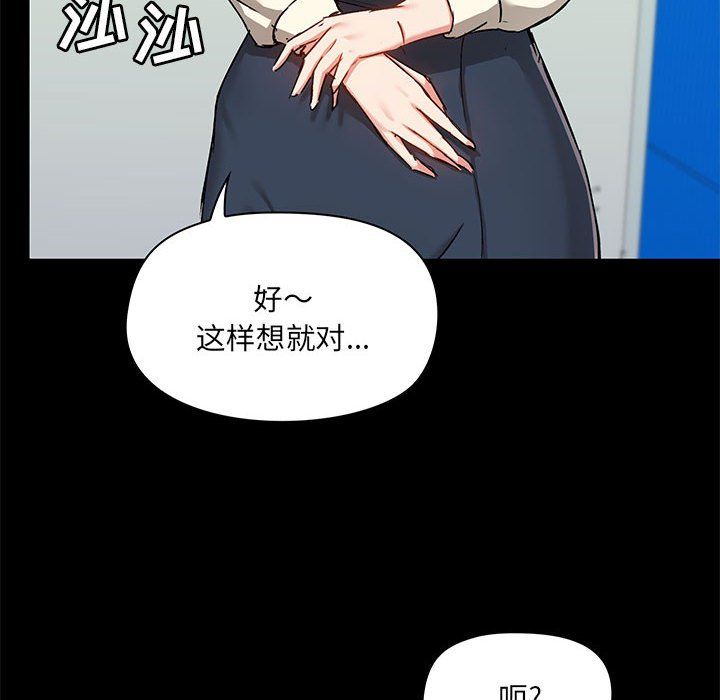 《愛玩遊戲的女人們》在线观看 第15话 漫画图片22