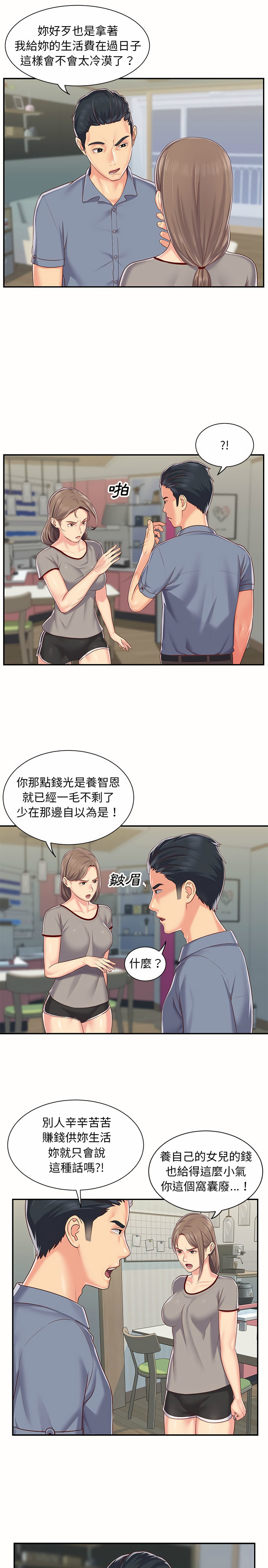 《社區重建協會》在线观看 第6章 漫画图片5