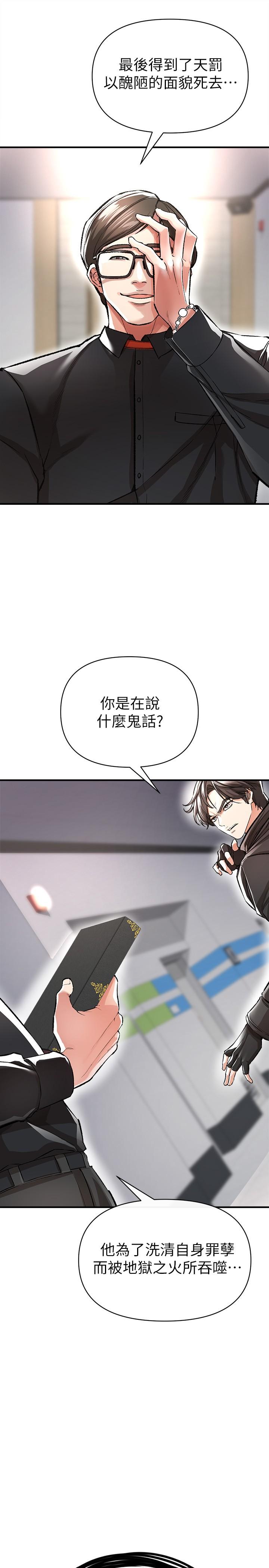 《私刑刺客》在线观看 第13话-你今天必死无疑 漫画图片44