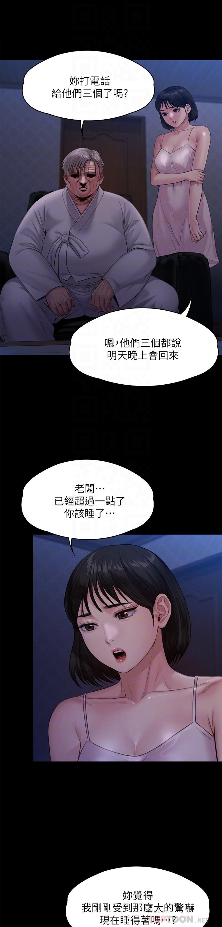 《傀儡》在线观看 第237话-不准拔，继续插 漫画图片14