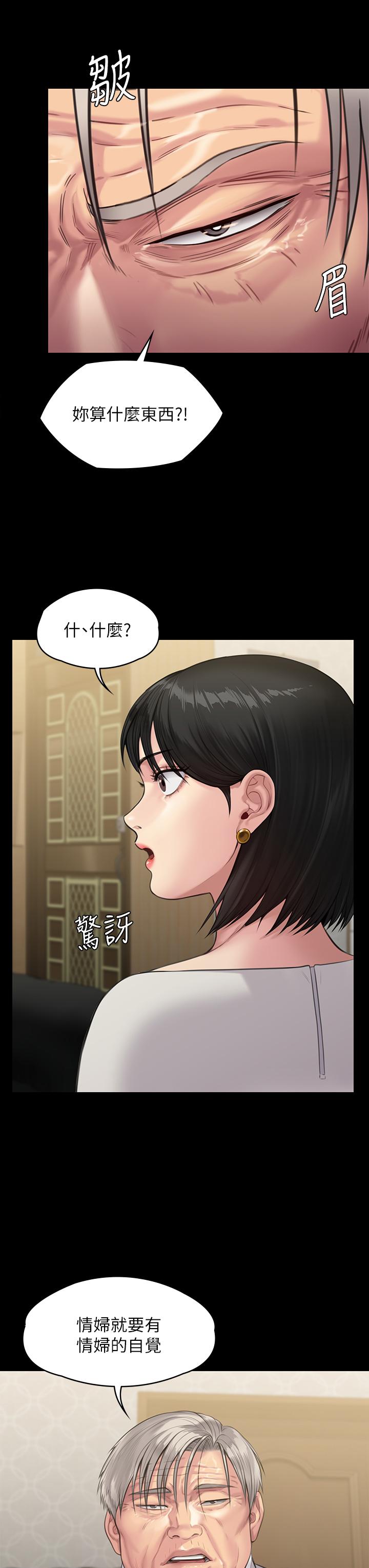 《傀儡》在线观看 第238话-愤怒青年的狂暴性爱 漫画图片14