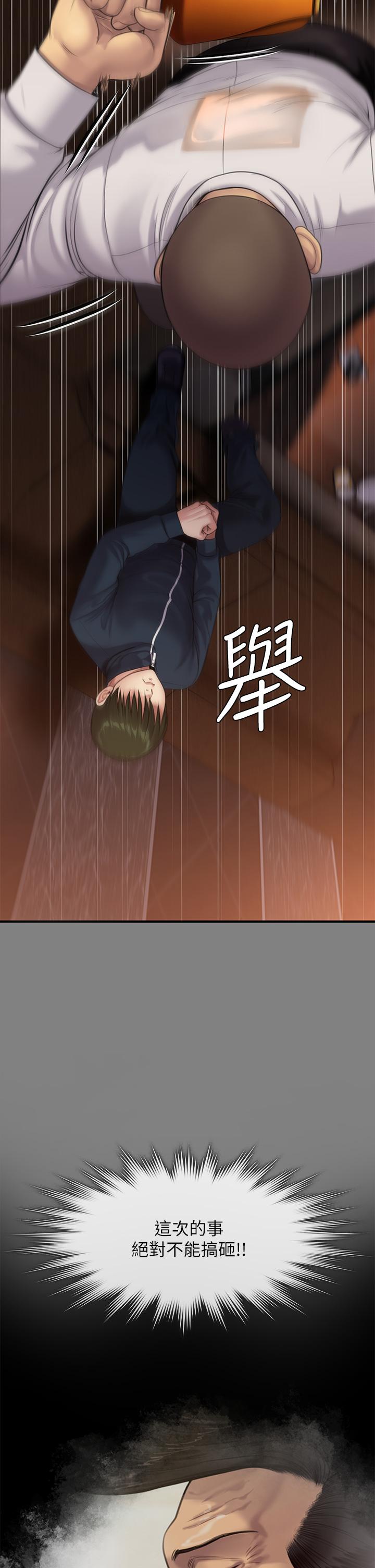 《傀儡》在线观看 第239话-不想死就给我遵守约定 漫画图片49