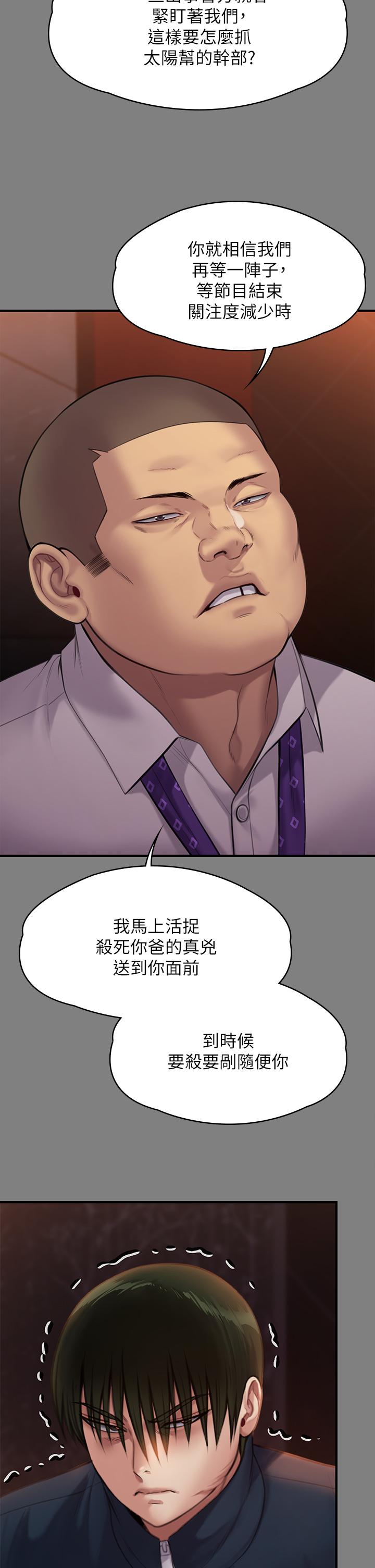 《傀儡》在线观看 第239话-不想死就给我遵守约定 漫画图片54