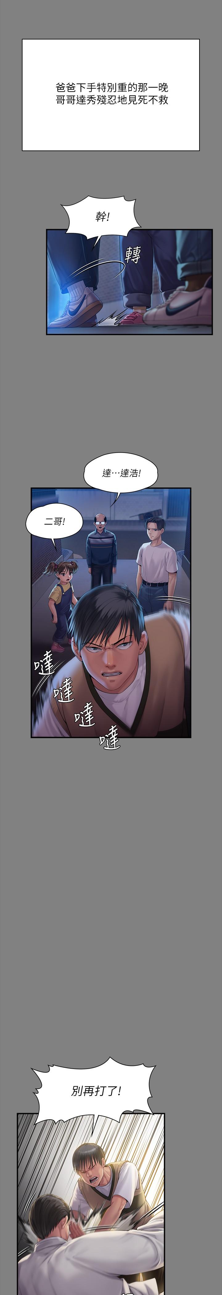 《傀儡》在线观看 第241话-我的複仇需要骏彪妈妈 漫画图片11