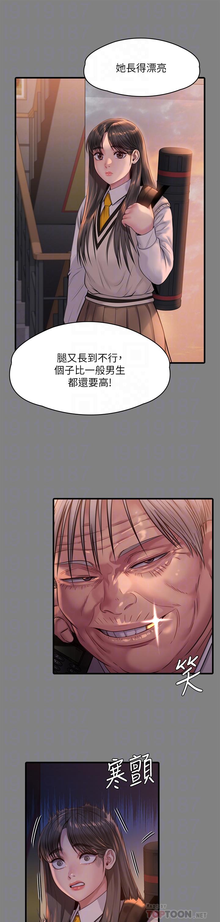 《傀儡》在线观看 第242话-我有办法让你跟她上床 漫画图片18