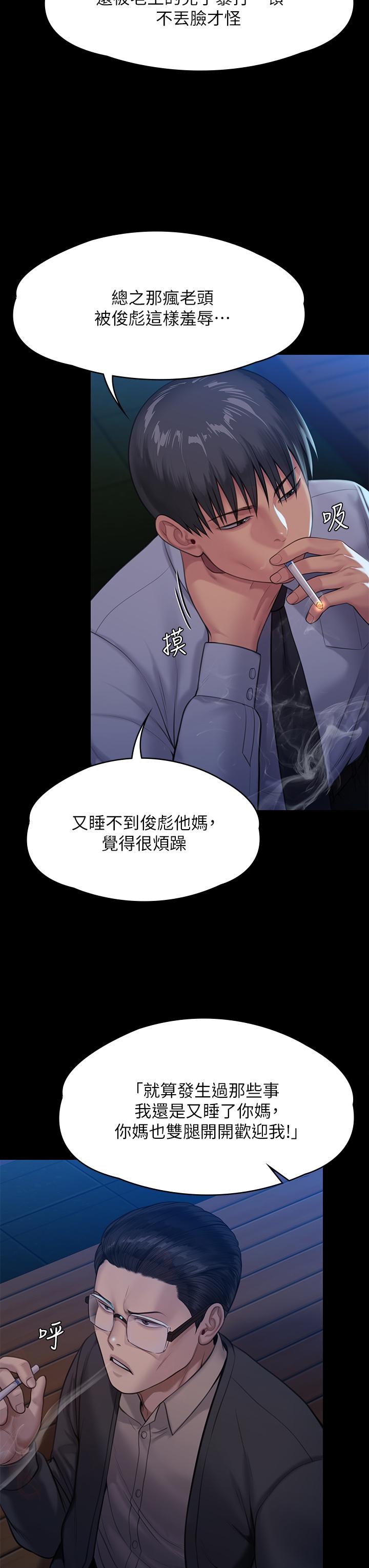 《傀儡》在线观看 第242话-我有办法让你跟她上床 漫画图片47