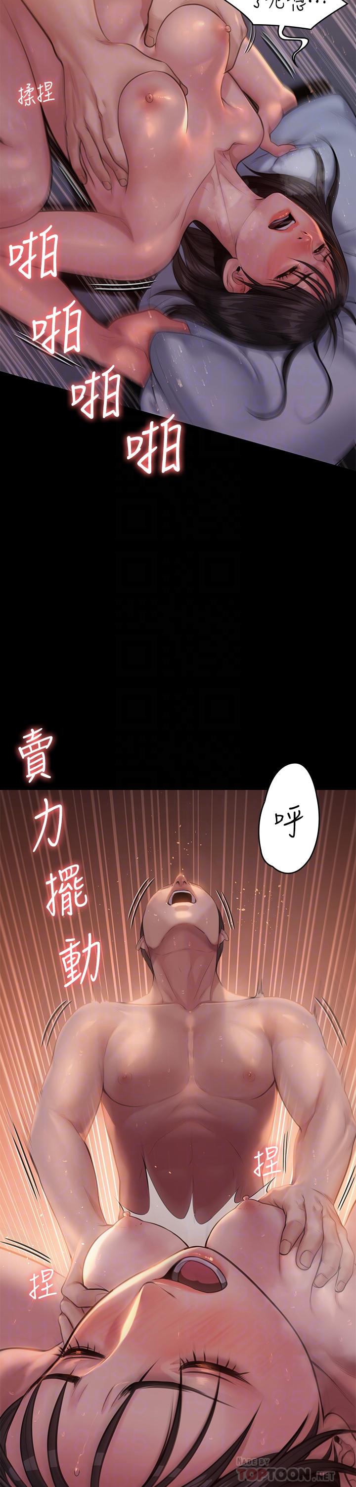 《傀儡》在线观看 第243话-想中出达莉妈妈的竣彪 漫画图片10