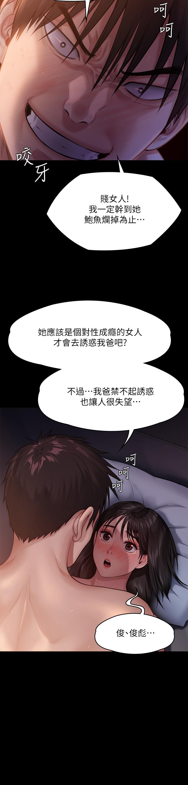 《傀儡》在线观看 第243话-想中出达莉妈妈的竣彪 漫画图片20