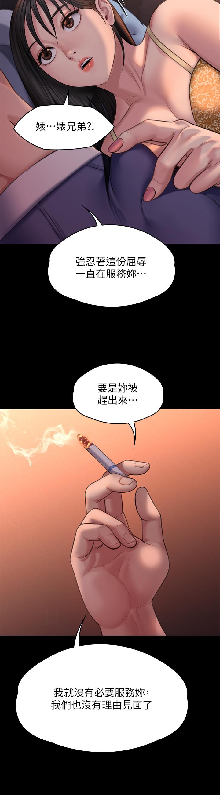 《傀儡》在线观看 第243话-想中出达莉妈妈的竣彪 漫画图片26