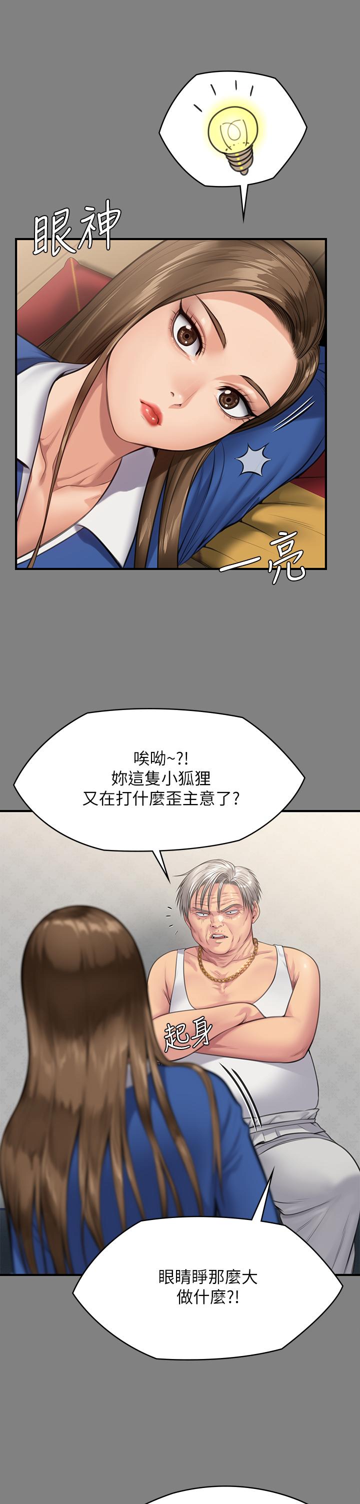 《傀儡》在线观看 第243话-想中出达莉妈妈的竣彪 漫画图片37