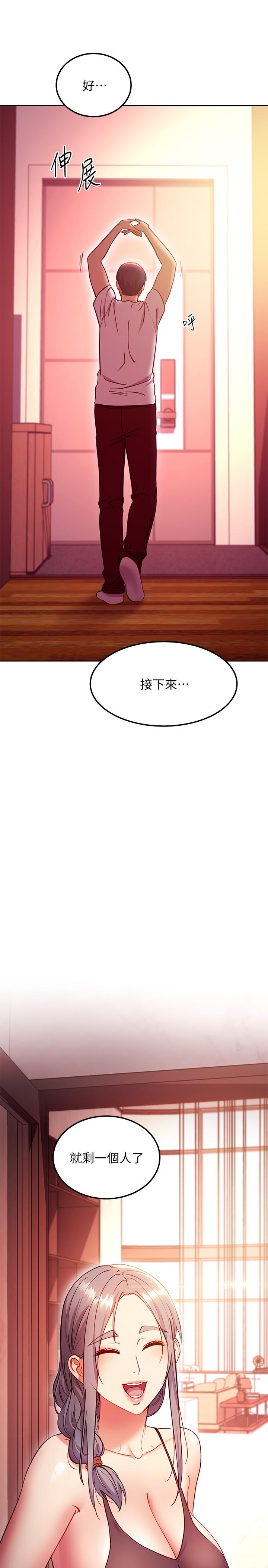 《繼母的朋友們》在线观看 第135话-要和我结婚吗 漫画图片1