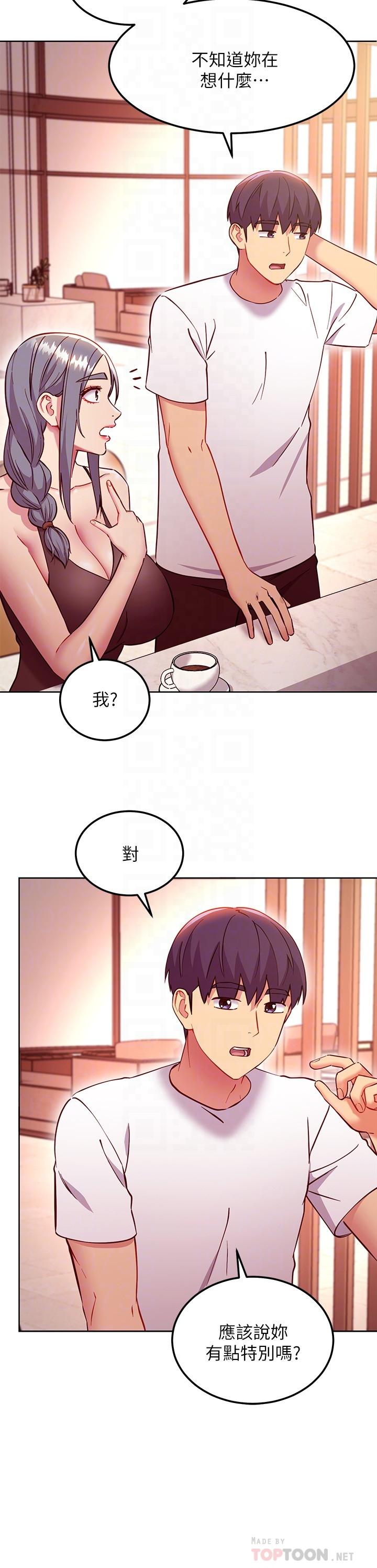 《繼母的朋友們》在线观看 第135话-要和我结婚吗 漫画图片8