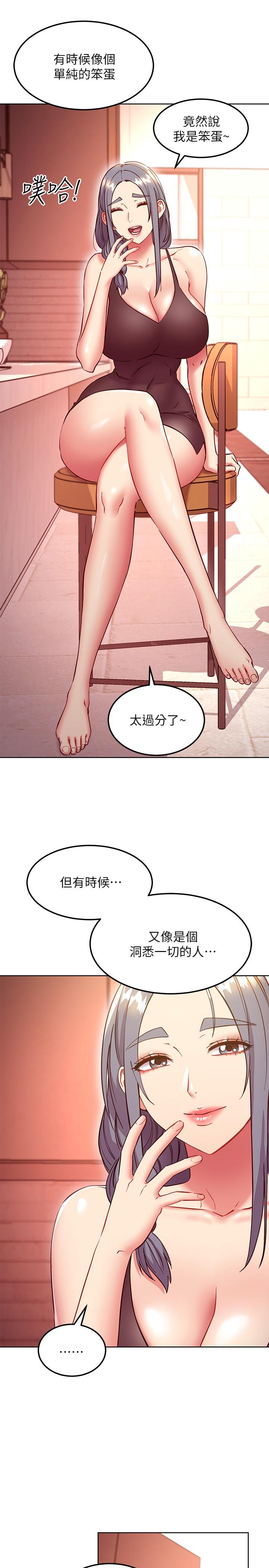 《繼母的朋友們》在线观看 第135话-要和我结婚吗 漫画图片9