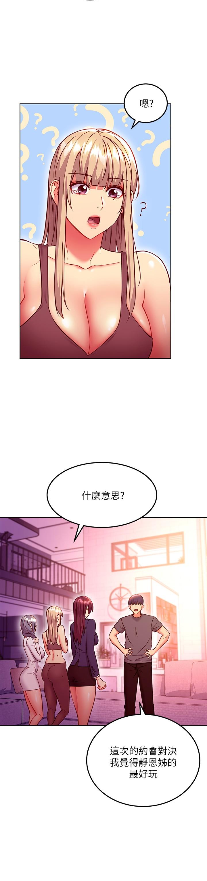 《繼母的朋友們》在线观看 第136话-重新品嚐美味的继母 漫画图片17