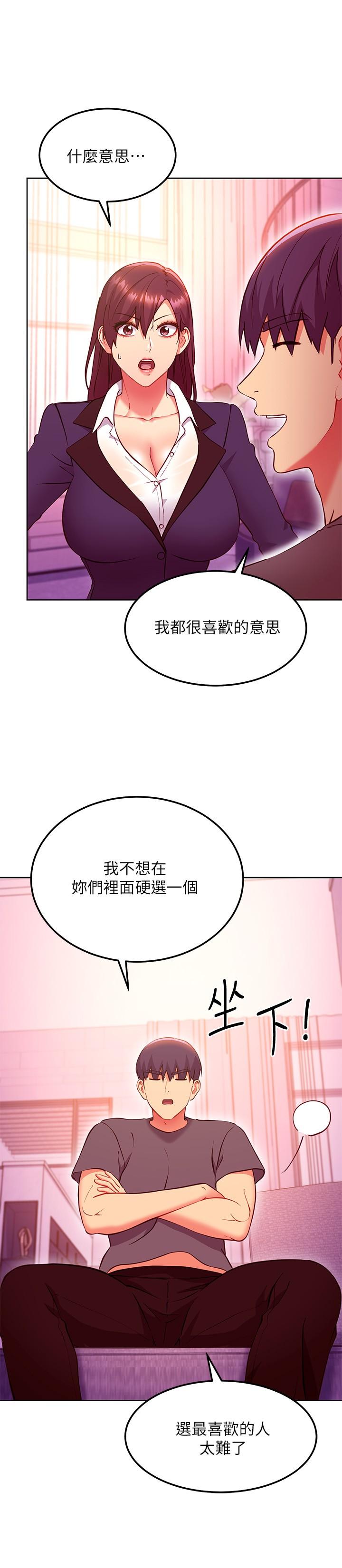 《繼母的朋友們》在线观看 第136话-重新品嚐美味的继母 漫画图片19