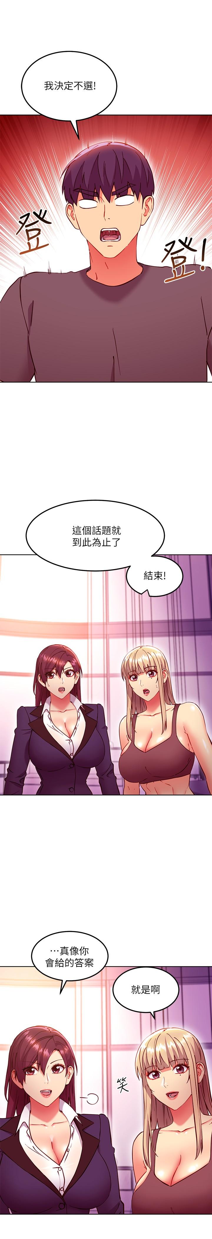 《繼母的朋友們》在线观看 第136话-重新品嚐美味的继母 漫画图片20