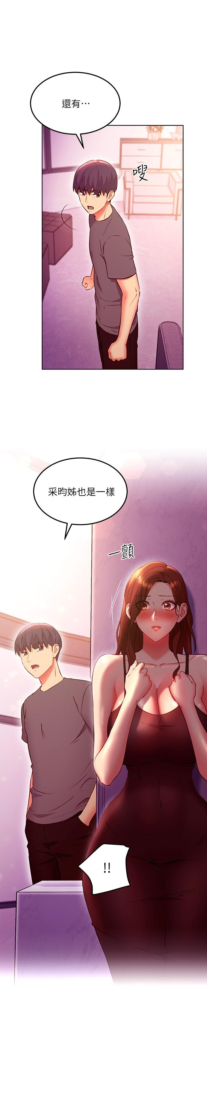 《繼母的朋友們》在线观看 第136话-重新品嚐美味的继母 漫画图片21