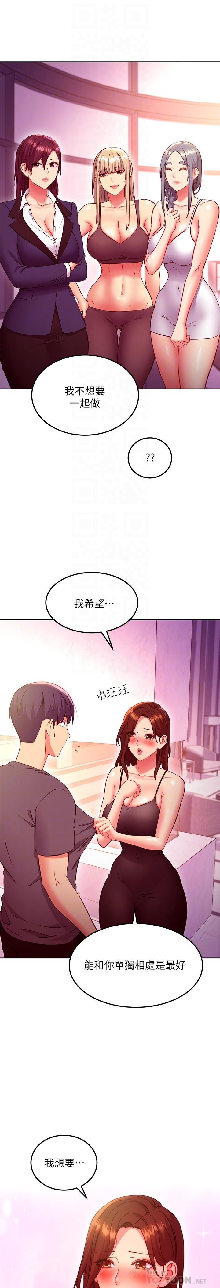 《繼母的朋友們》在线观看 第137话-榨取精液的发情母狗 漫画图片6