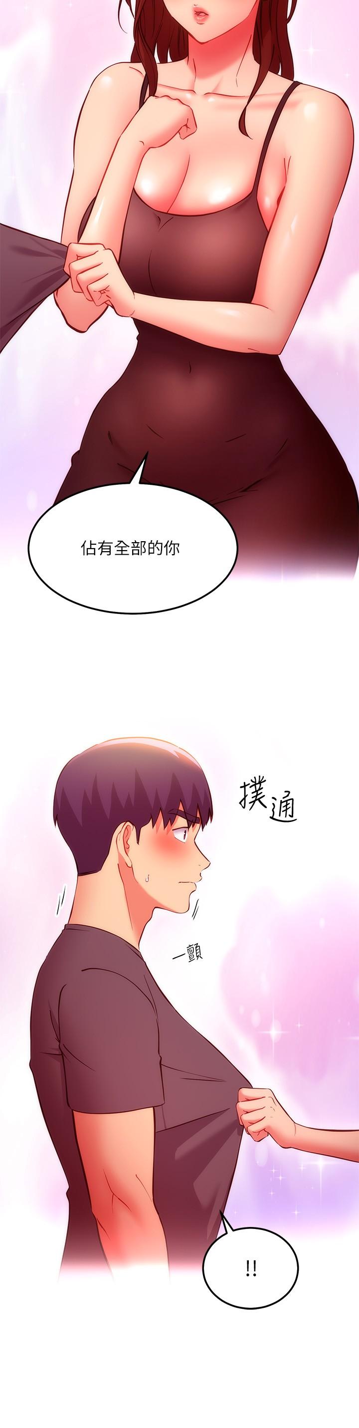 《繼母的朋友們》在线观看 第137话-榨取精液的发情母狗 漫画图片7