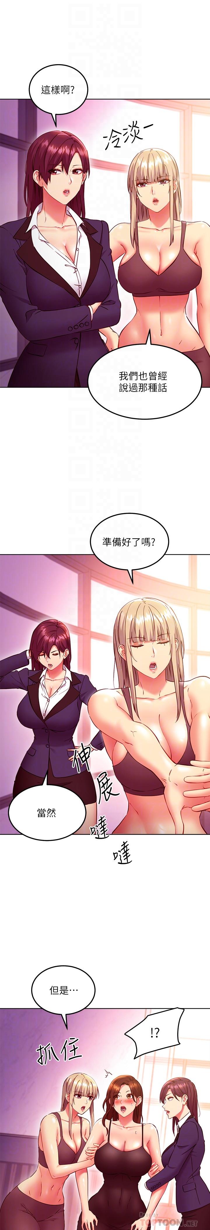 《繼母的朋友們》在线观看 第137话-榨取精液的发情母狗 漫画图片8